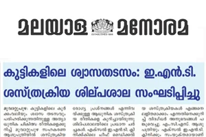About our Successful 4th Live Surgical Training Program for ENT Surgeons.