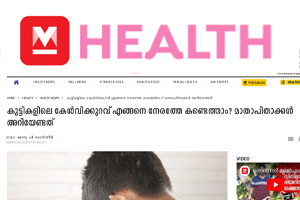 Article about pediatric hearing loss in Malayala Manorama, on World Hearing Day.