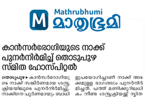 When the first tongue reconstruction in Idukki district was reported by different medias