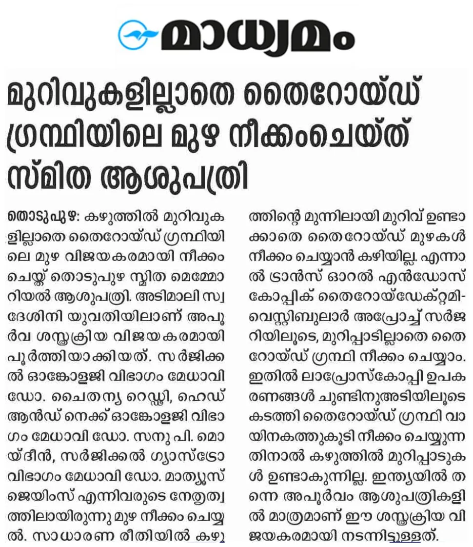 Endoscopic Scarless TransOral Thyroidectomy News